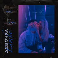 Йович - Девочка Lambo загрузить