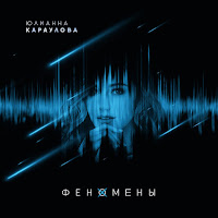 Обложка песни 