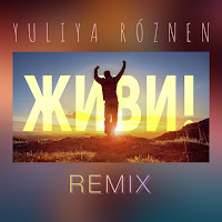 Yuliya Róznen - Живи (Remix) загрузить