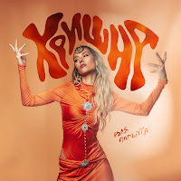 Юля Паршута - Кришна загрузить