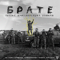 Обложка песни 