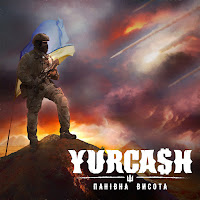 Yurcash - Панівна Висота загрузить