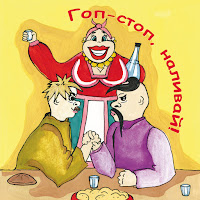 Юрій Гаврилюк - Пияки загрузить