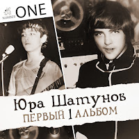 Юрий Шатунов - Вечер Холодной Зимы (1987) загрузить