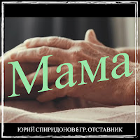 Обложка песни 