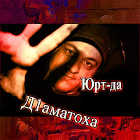 Обложка песни 