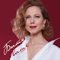 Юта - Быть Выше загрузить