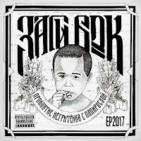 Обложка песни 