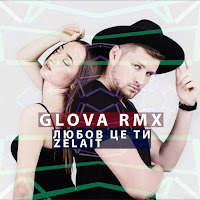 Zelait - Любов Це Ти (Glova Remix) загрузить