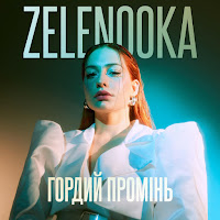 Zelenooka - Гордий Промінь загрузить