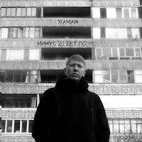 Жаман - Саншайн загрузить