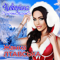 Обложка песни 