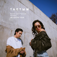 Обложка песни 