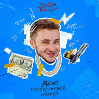 Обложка песни 