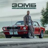 Обложка песни 