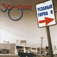 Обложка песни 