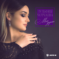 Обложка песни 