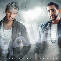 Zvika Brand - Yalla загрузить