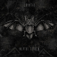 Zwyntar - Мертві Голоси загрузить
